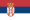 Srpski jezik